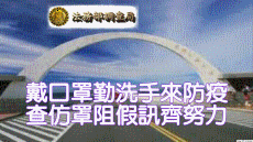 Link to 法務部調查局(另開新視窗)