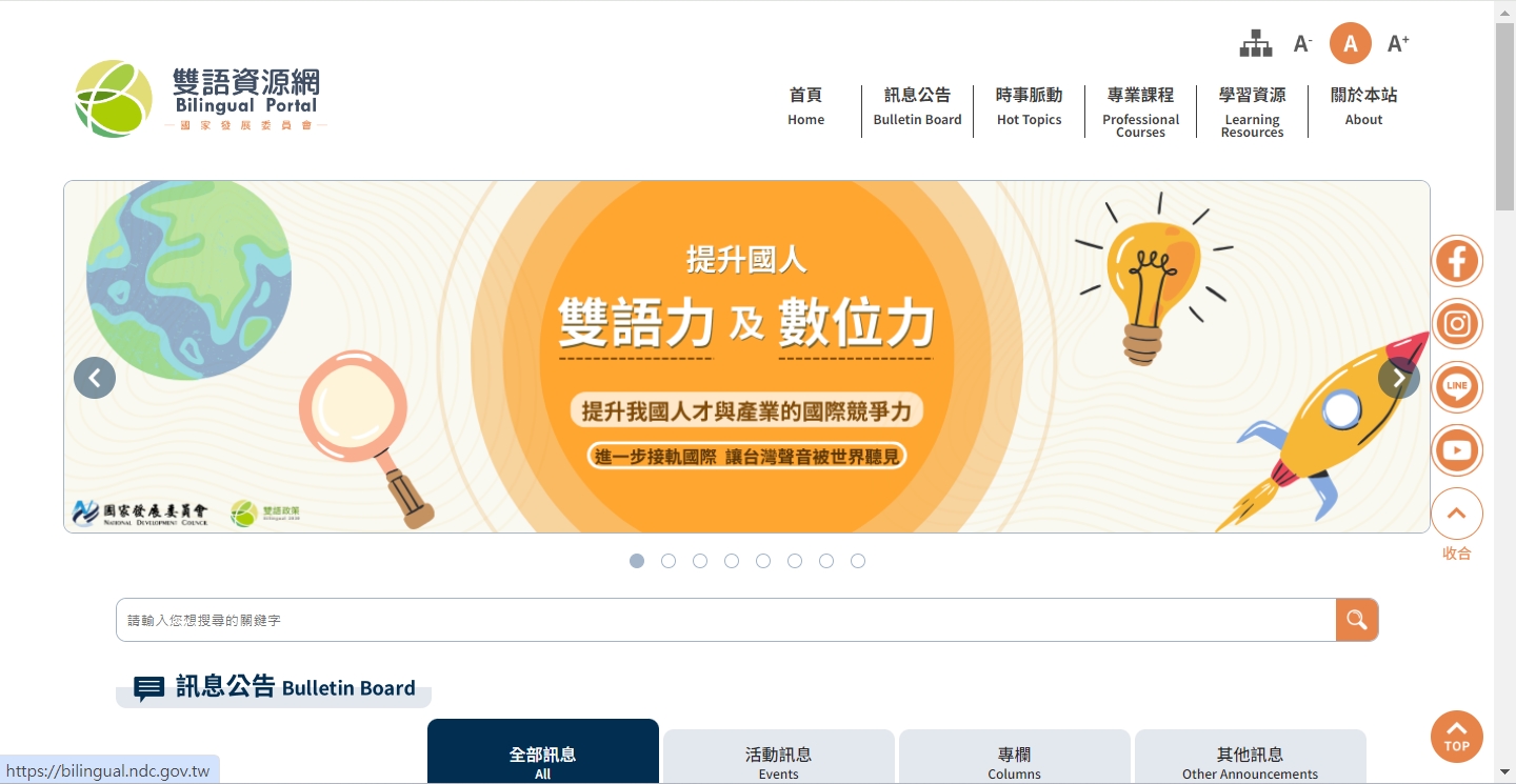 Link to 雙語資料庫學習資源網(另開新視窗)