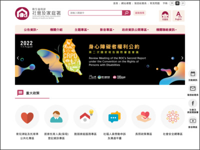 Link to 衛生福利部社會及家庭署(另開新視窗)